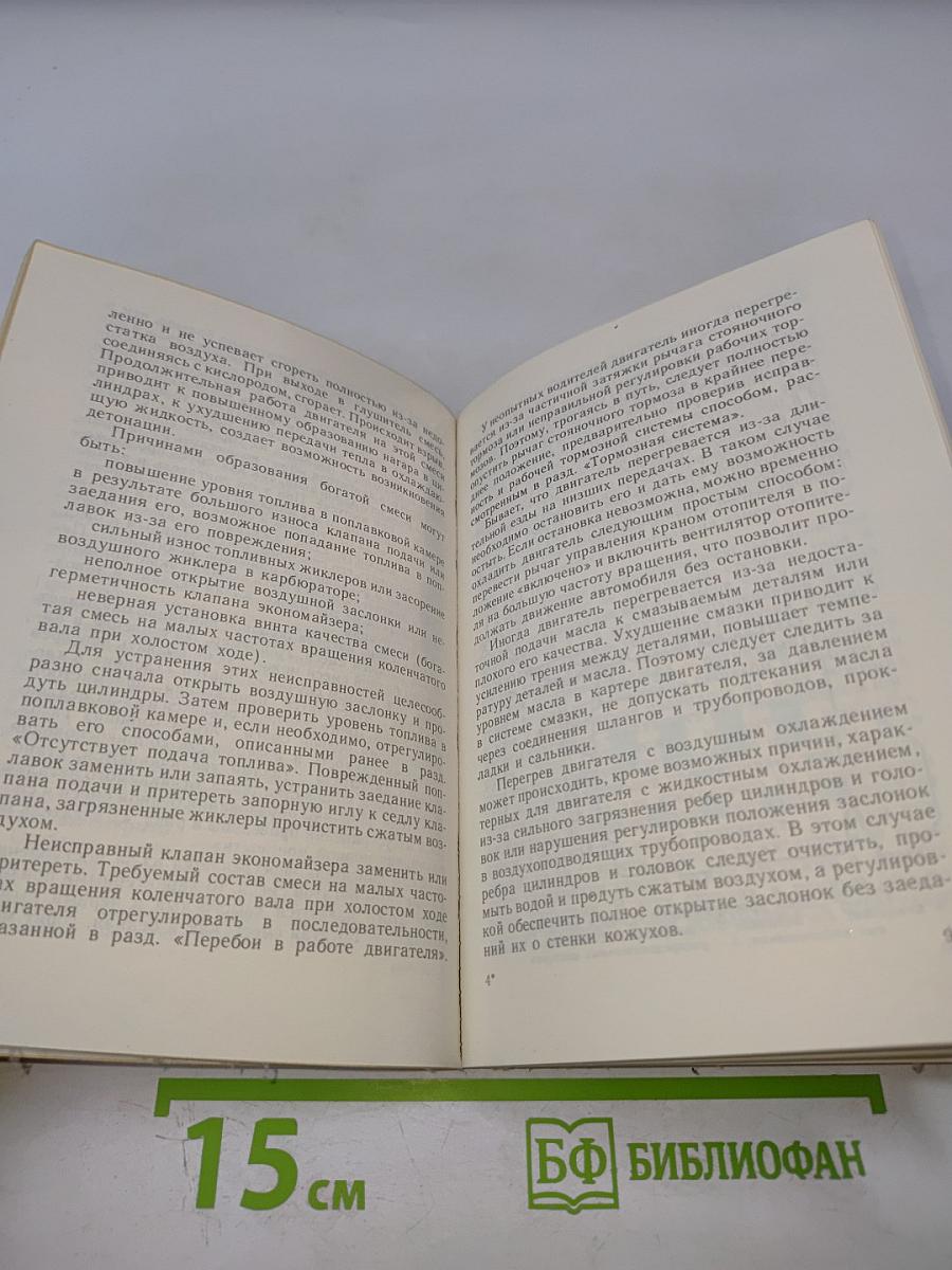 Автомобиль в личном пользовании