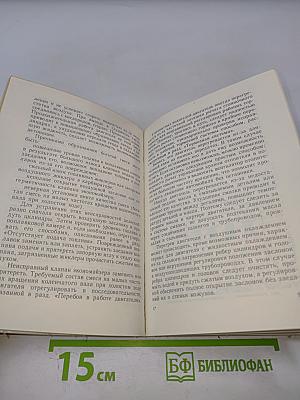 Автомобиль в личном пользовании