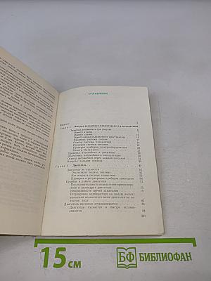 Автомобиль в личном пользовании