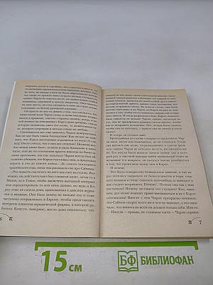 Призрак тайны