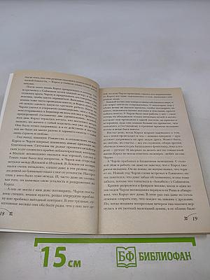 Призрак тайны