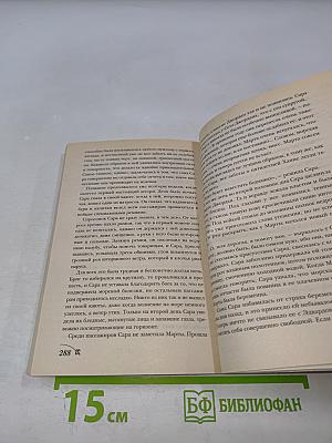 Призрак тайны