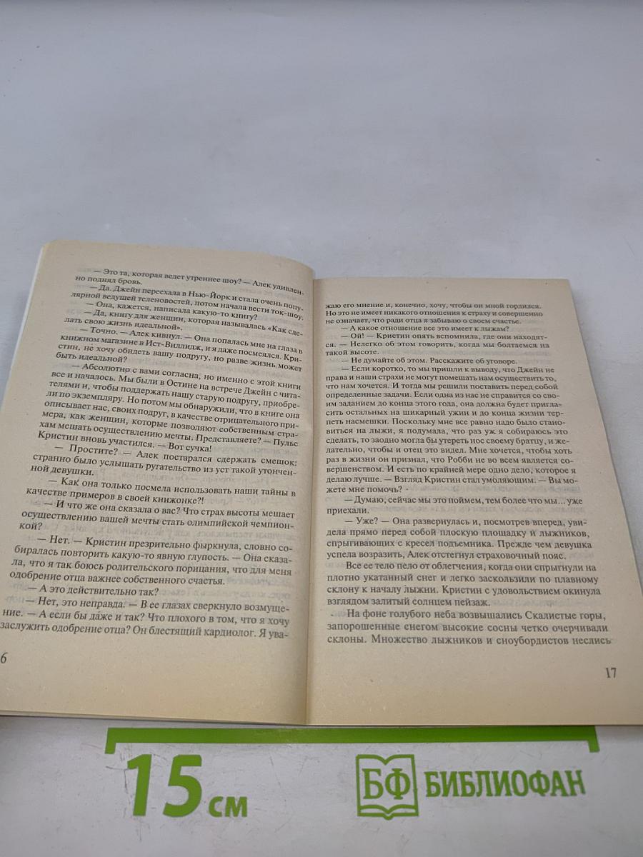 Просто совершенство