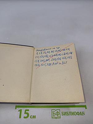 Карманный датско-русский словарь