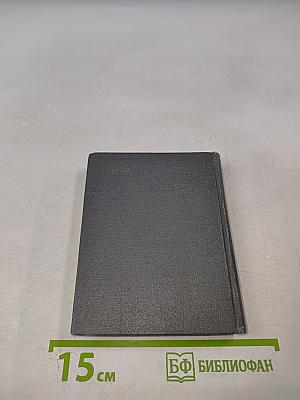 Карманный датско-русский словарь