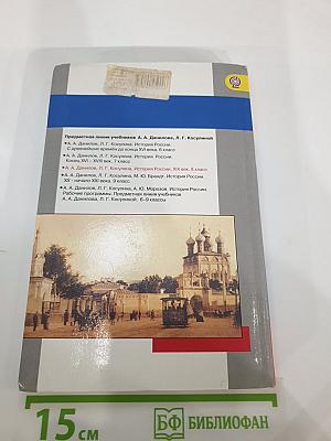 История России XIX век 8 класс
