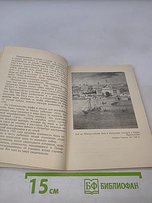 Дворцовая площадь