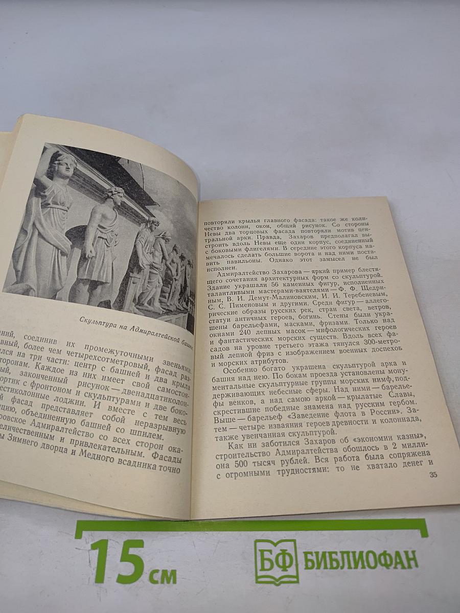 Дворцовая площадь