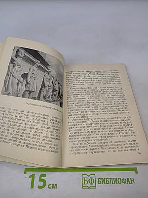 Дворцовая площадь