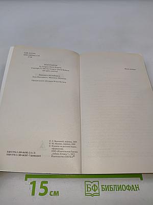 Шантарам Том 1