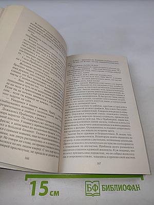 Шантарам Том 1