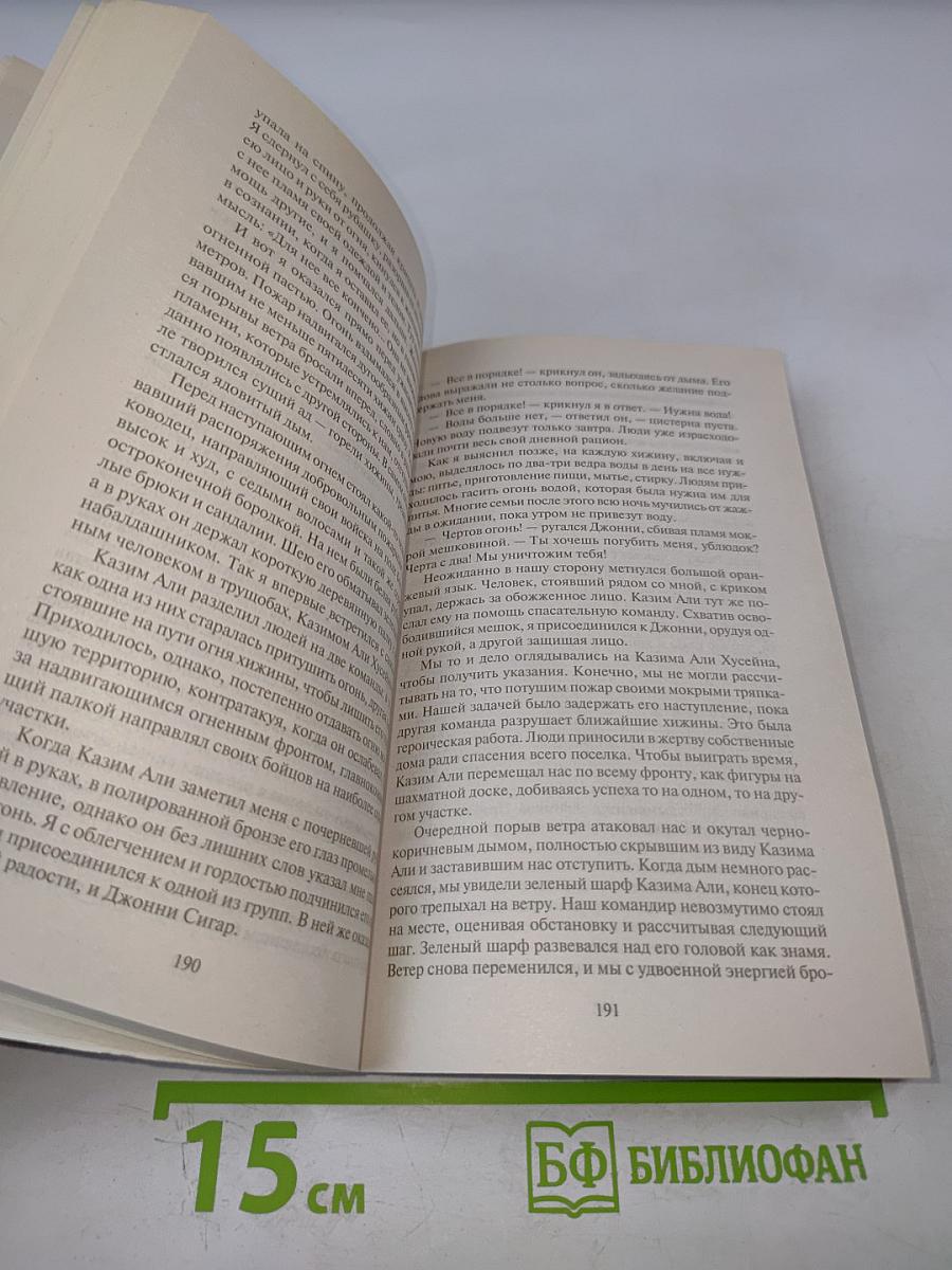 Шантарам Том 1