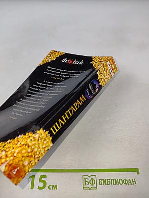 Шантарам Том 1