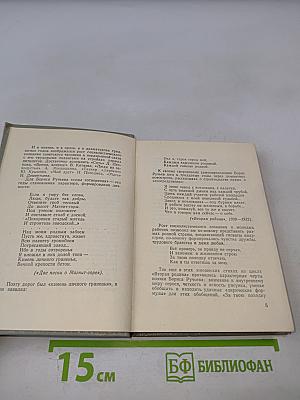 Борис Ручьев. Стихи и поэмы