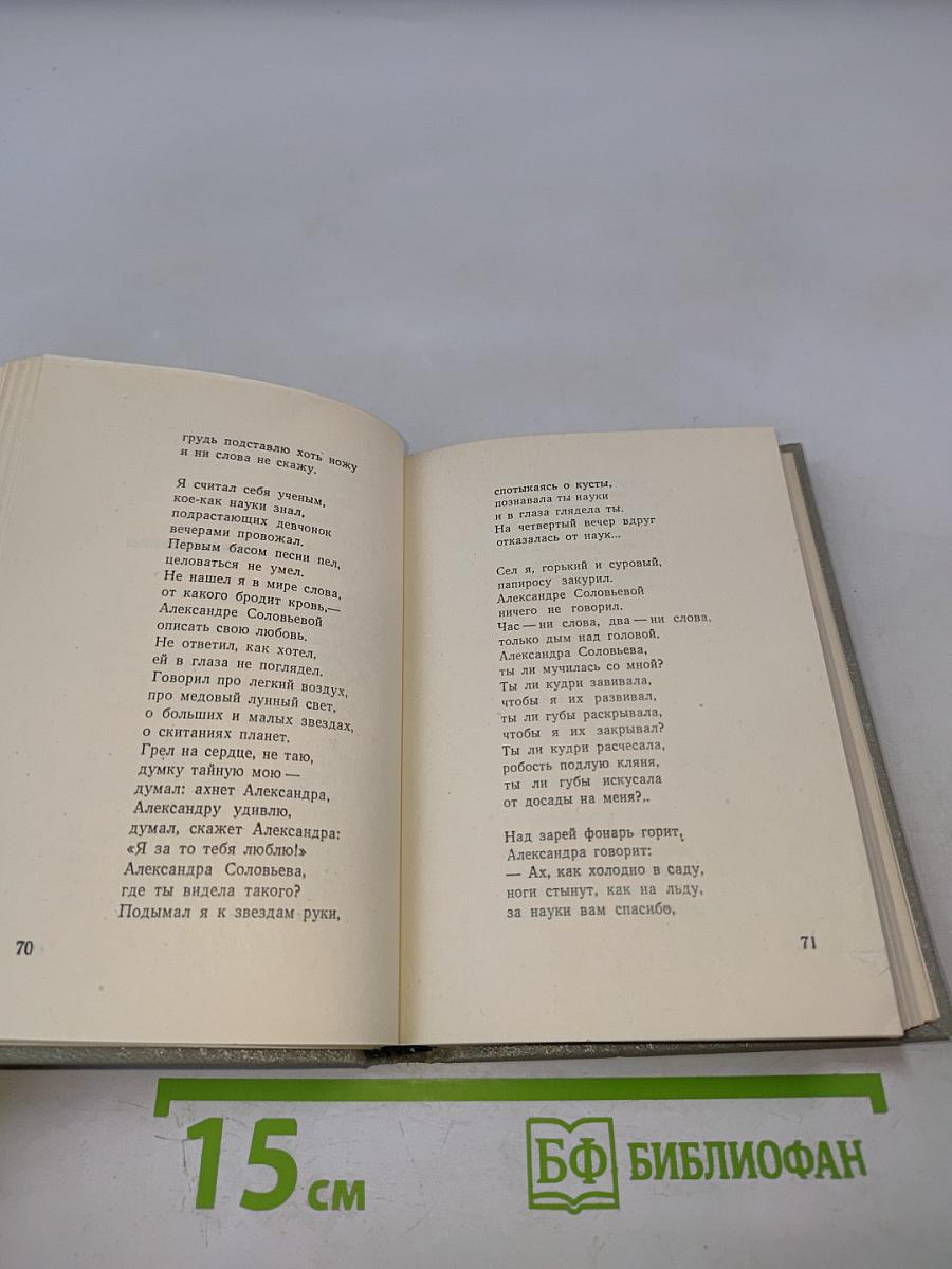 Борис Ручьев. Стихи и поэмы