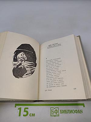 Борис Ручьев. Стихи и поэмы