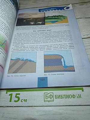 География 5-6 классы