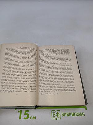 Поэты 1840-1850-х годов