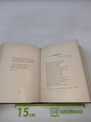 Поэты 1840-1850-х годов