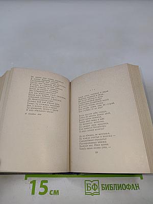 Поэты 1840-1850-х годов