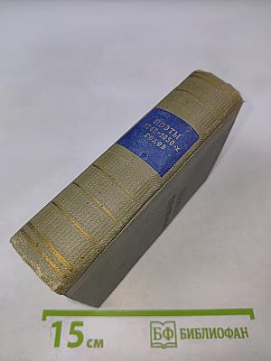 Поэты 1840-1850-х годов