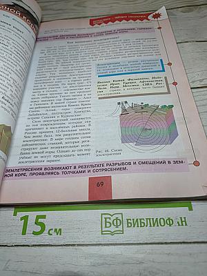 География 5-6 классы