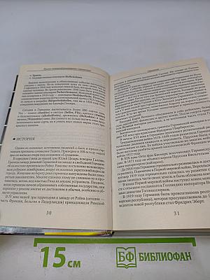 Русско-немецкий разговорник-справочник