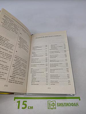 Русско-немецкий разговорник-справочник