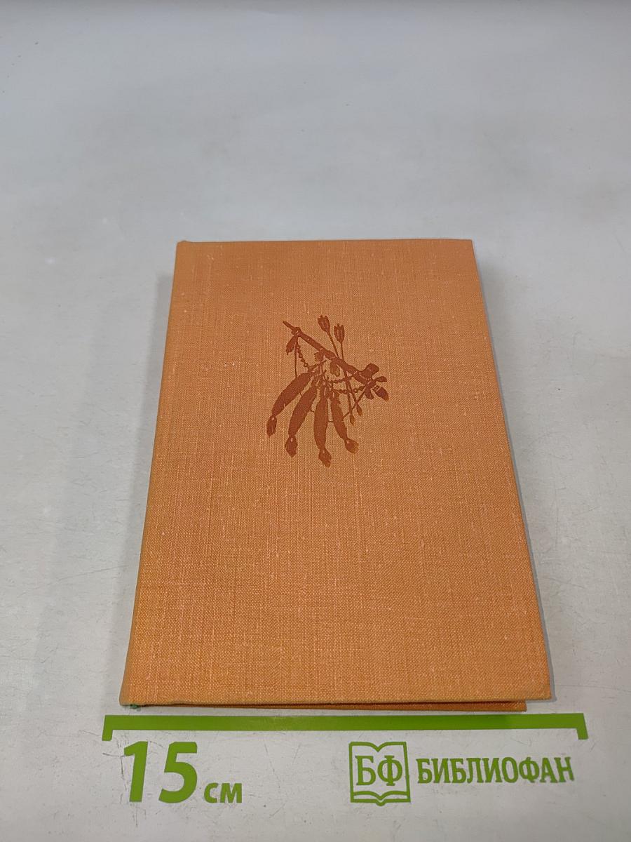 Песнь о Гайавате