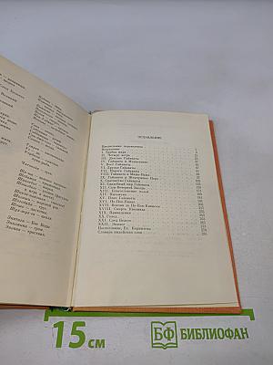 Песнь о Гайавате