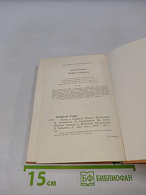 Песнь о Гайавате