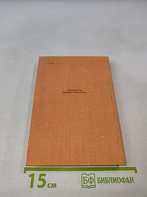 Песнь о Гайавате