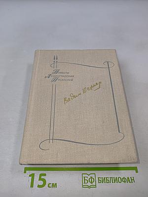 Повести. Сестра печали. Счастливый неудачник. Человек с пятью "не", или Исповедь простодушного