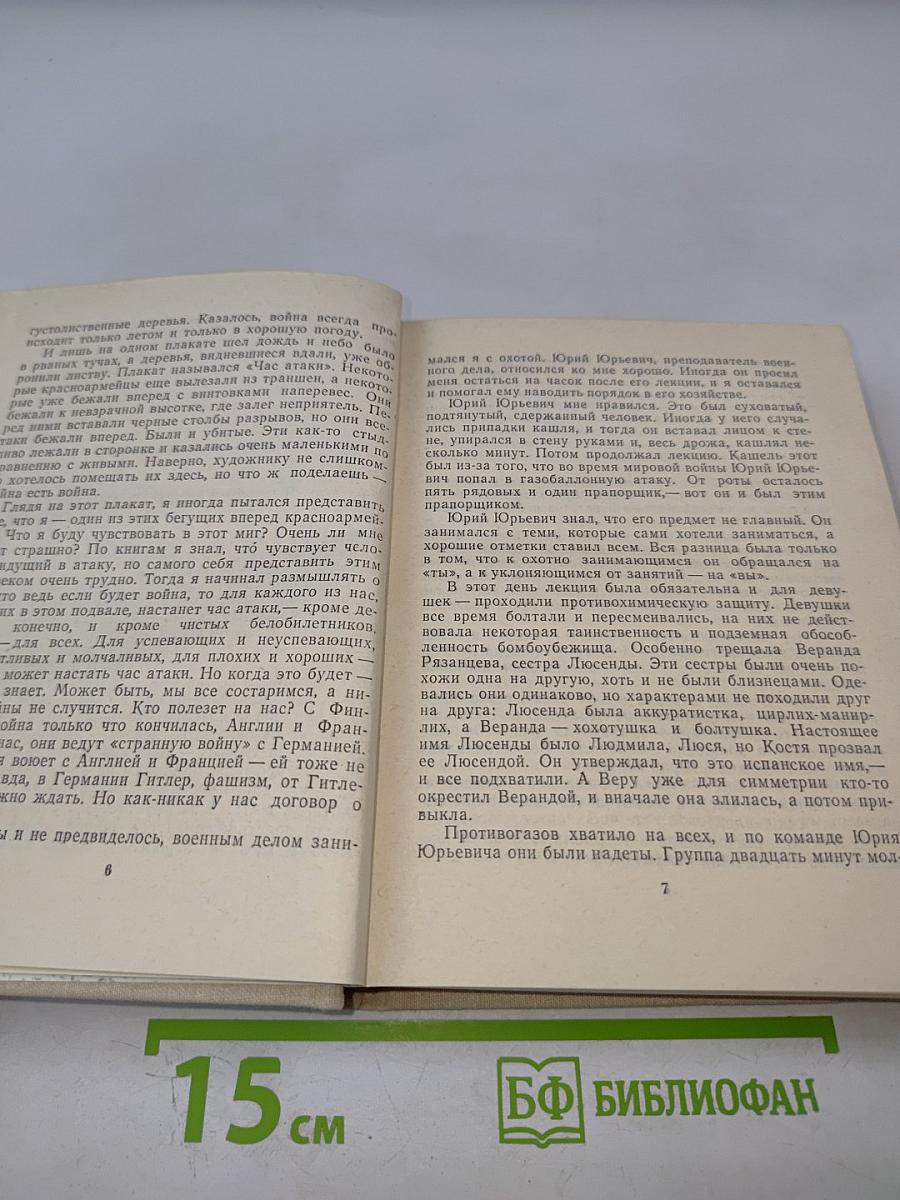 Повести. Сестра печали. Счастливый неудачник. Человек с пятью "не", или Исповедь простодушного