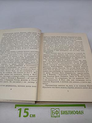 Повести. Сестра печали. Счастливый неудачник. Человек с пятью "не", или Исповедь простодушного
