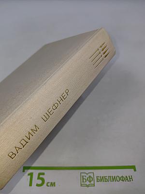 Повести. Сестра печали. Счастливый неудачник. Человек с пятью "не", или Исповедь простодушного