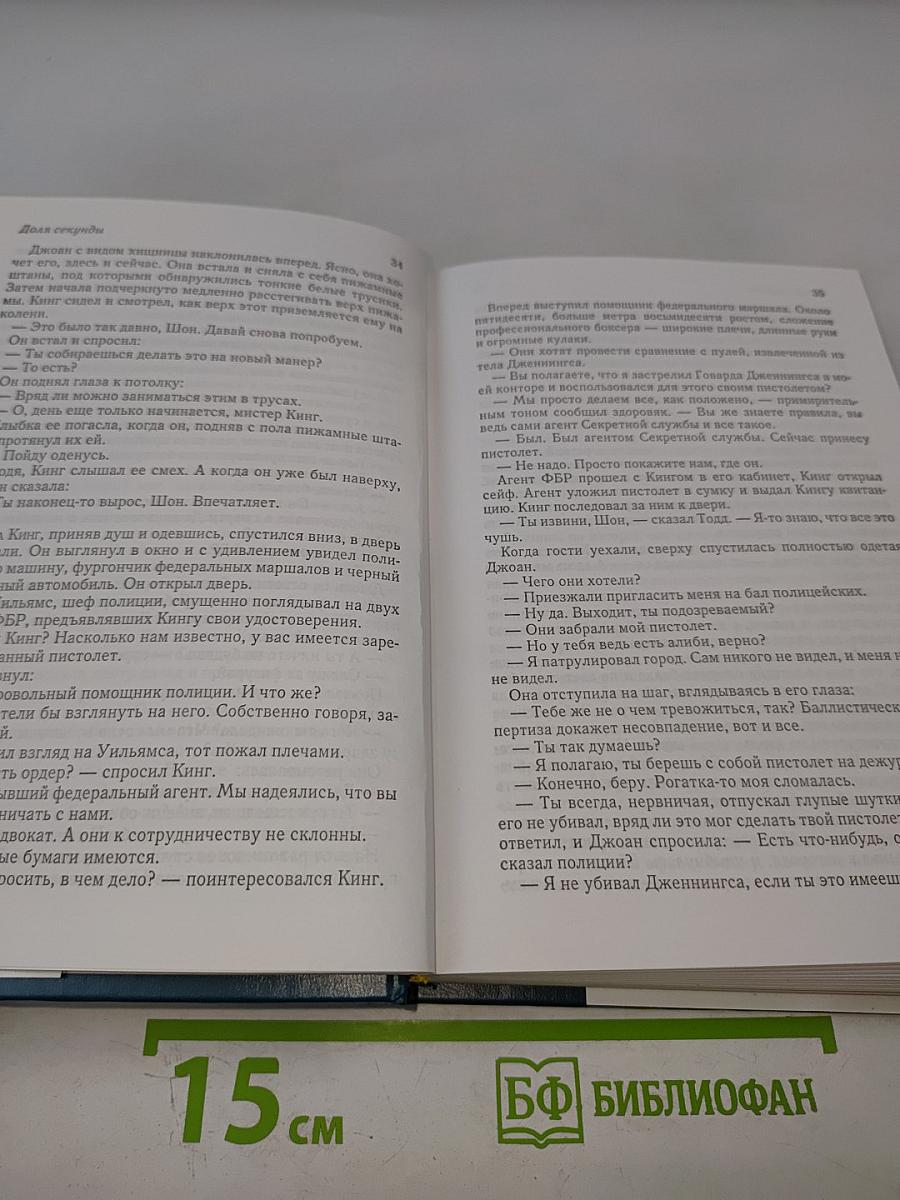 Избранные романы