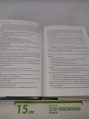Избранные романы