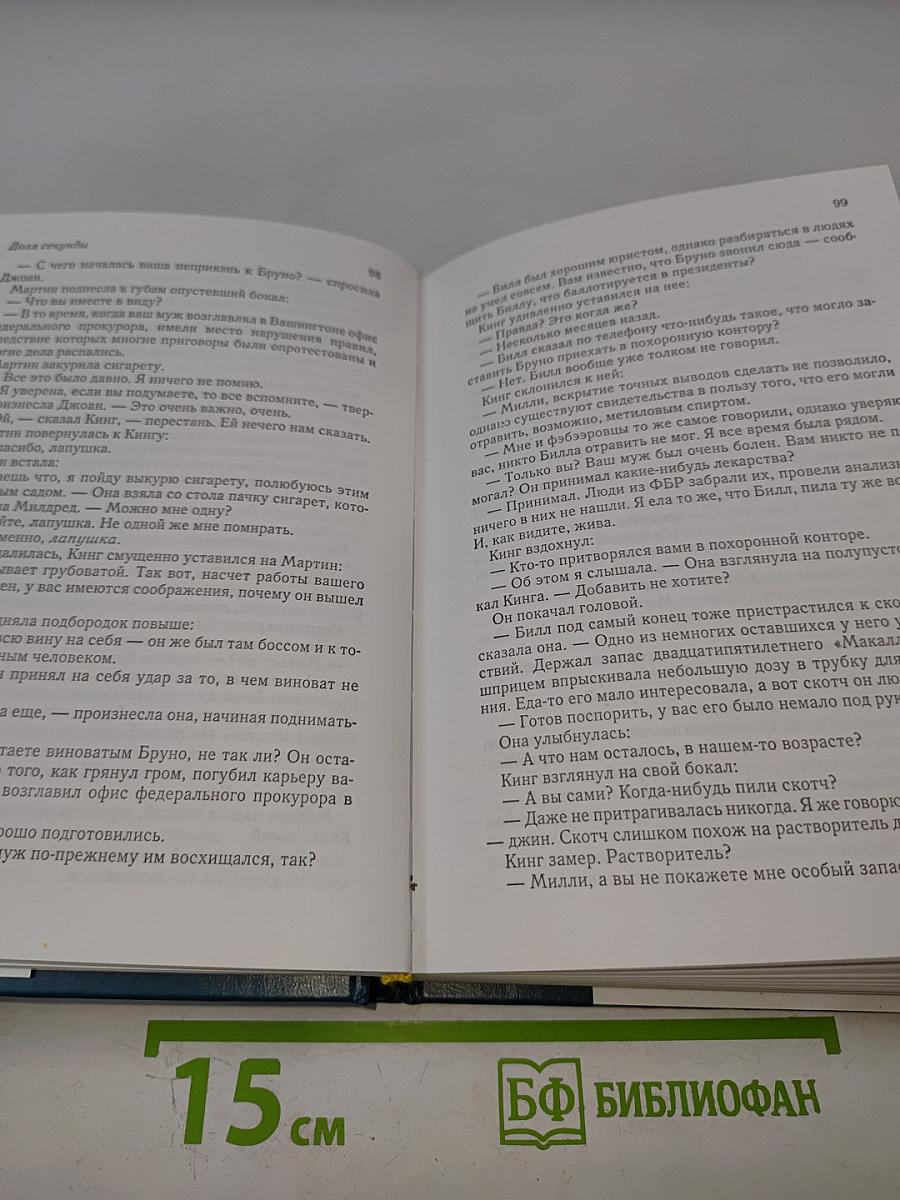 Избранные романы