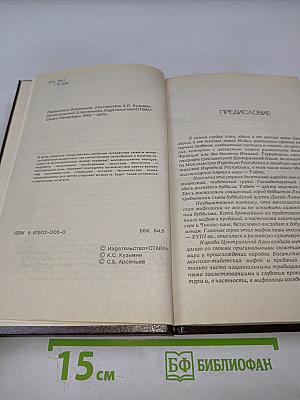 Повелитель Вселенной. Мифы для детей