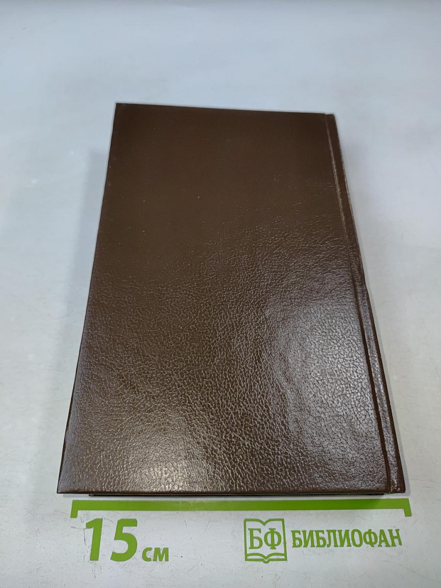 Повелитель Вселенной. Мифы для детей