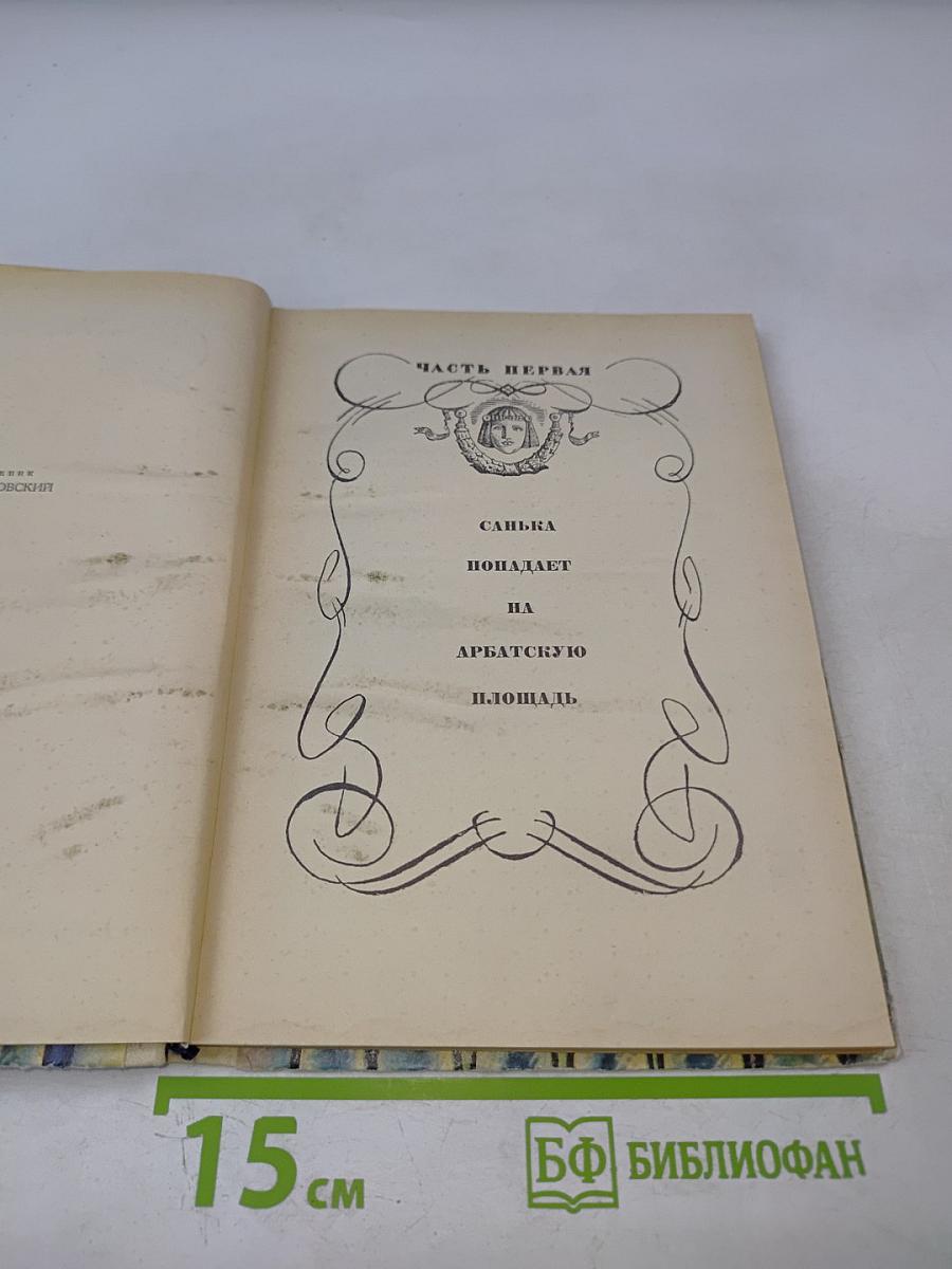 Театр на Арбатской площади