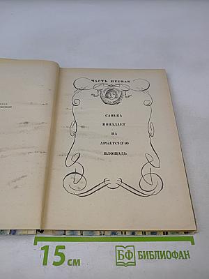 Театр на Арбатской площади