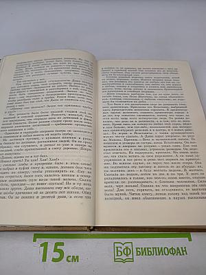 Атланты и кариатиды; Ах, Михалина, Михалина... Том второй