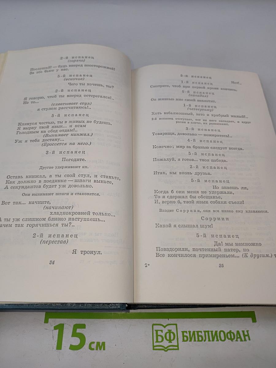 Сочинения. Том второй