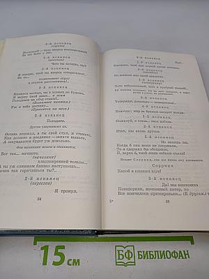 Сочинения. Том второй