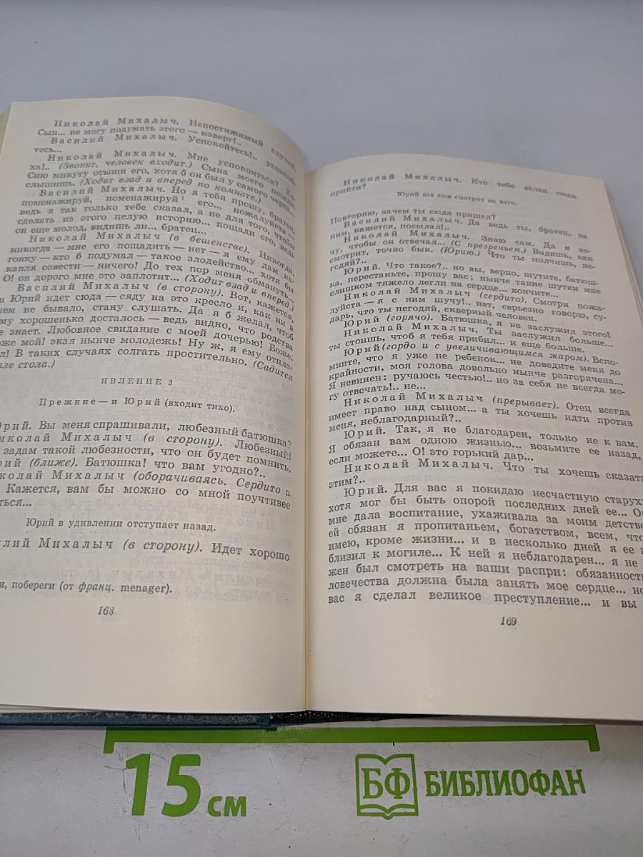 Сочинения. Том второй