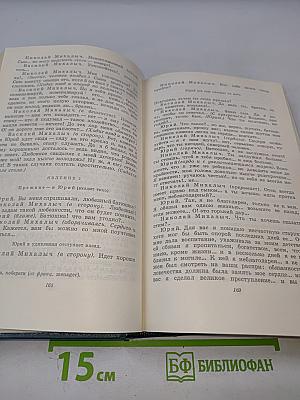 Сочинения. Том второй