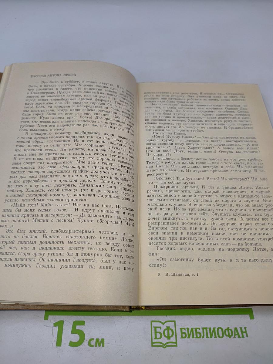 Избранные произведения в двух томах. Том первый