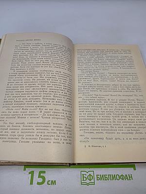 Избранные произведения в двух томах. Том первый